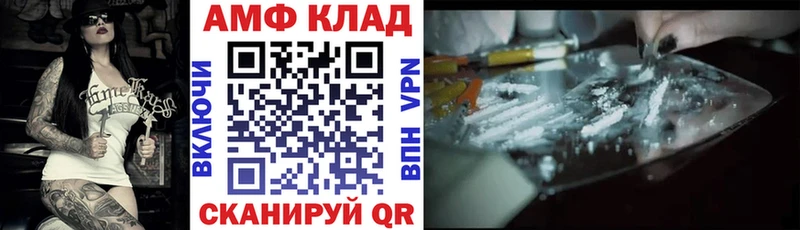 Амфетамин Розовый  Североморск 