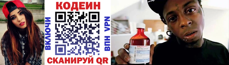 Codein Purple Drank  KRAKEN онион  Североморск  сайты даркнета телеграм  как найти  