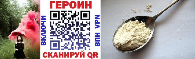 ГЕРОИН VHQ  купить наркоту  Североморск 