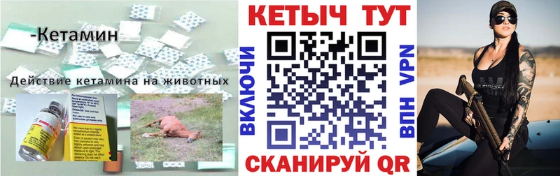КЕТАМИН VHQ Североморск