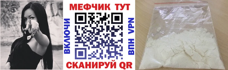 МЕФ mephedrone  Североморск 