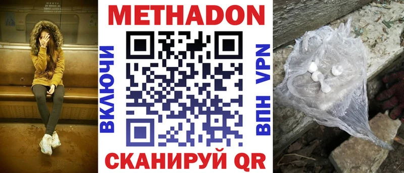 Метадон мёд  купить наркотики сайты  Североморск 
